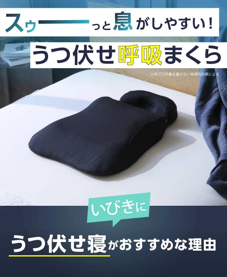 いびきにうつぶせ寝がおすすめな理由