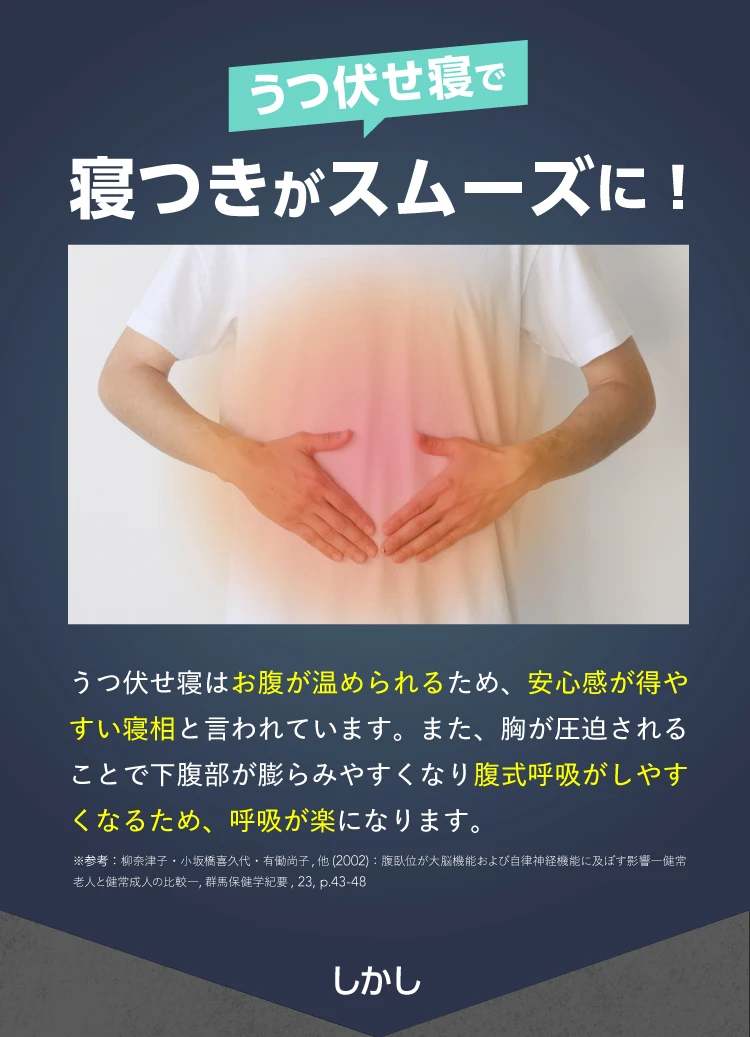 寝つきがスムーズに