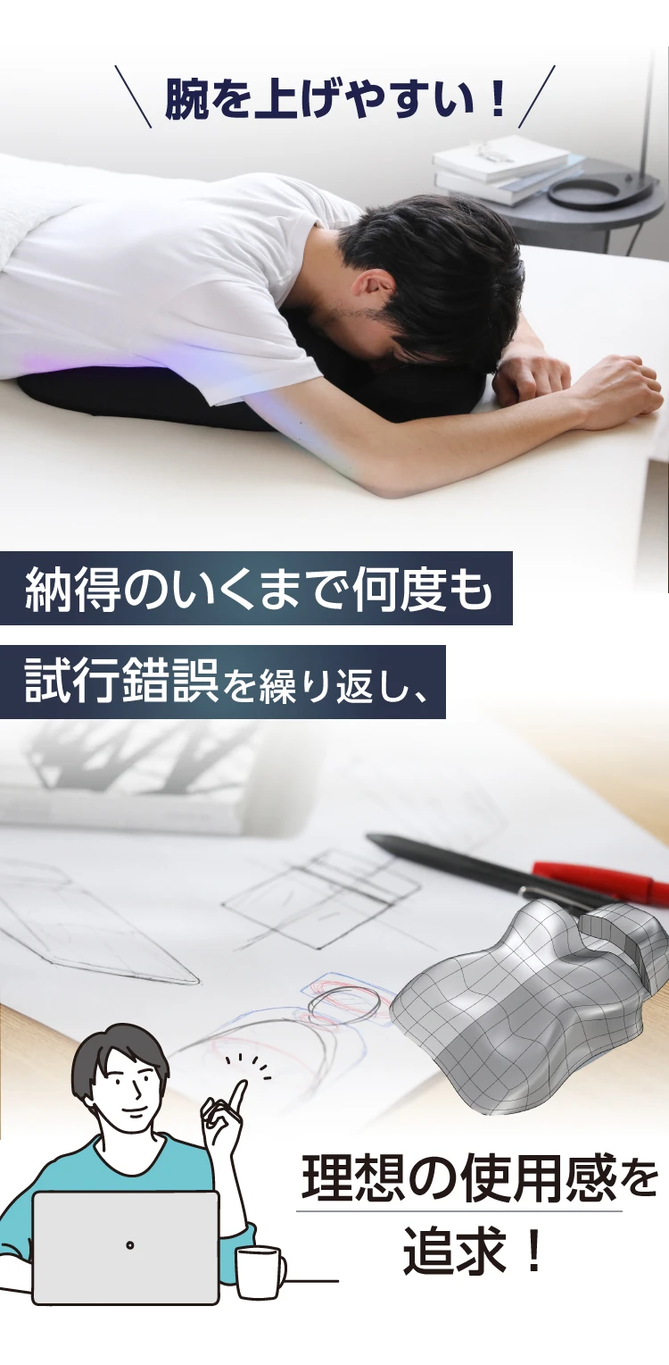 腕を上げやすい