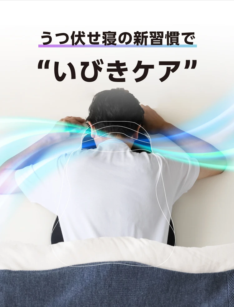 公式】うつ伏せ呼吸まくら SU-ZI(スージー)｜快眠専門サイトNelture