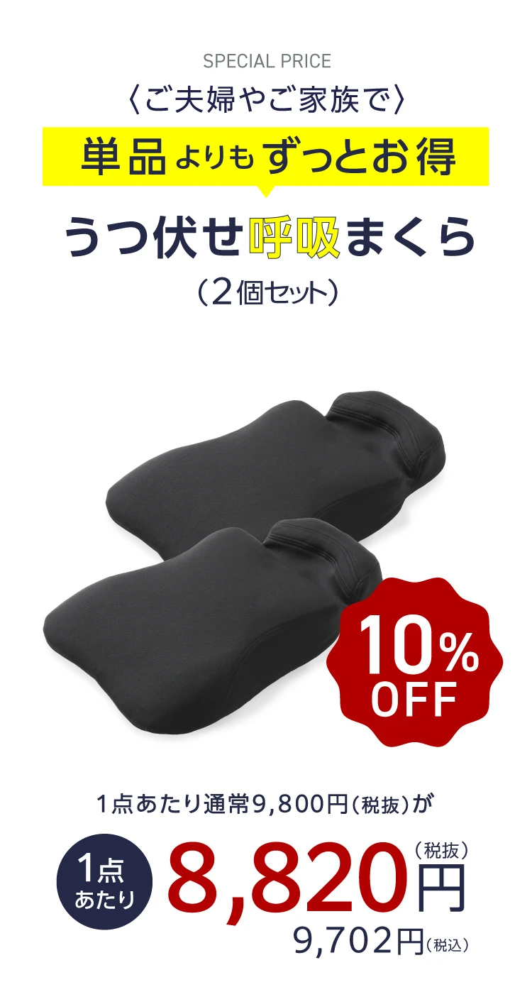 2個セット