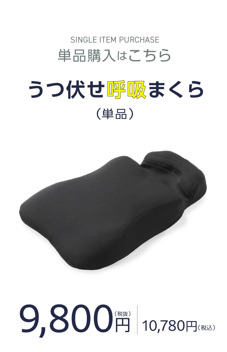 単品