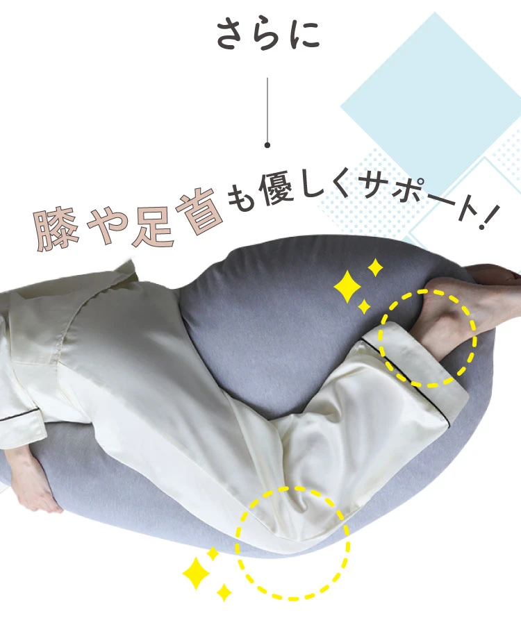 膝や足首も優しくサポート