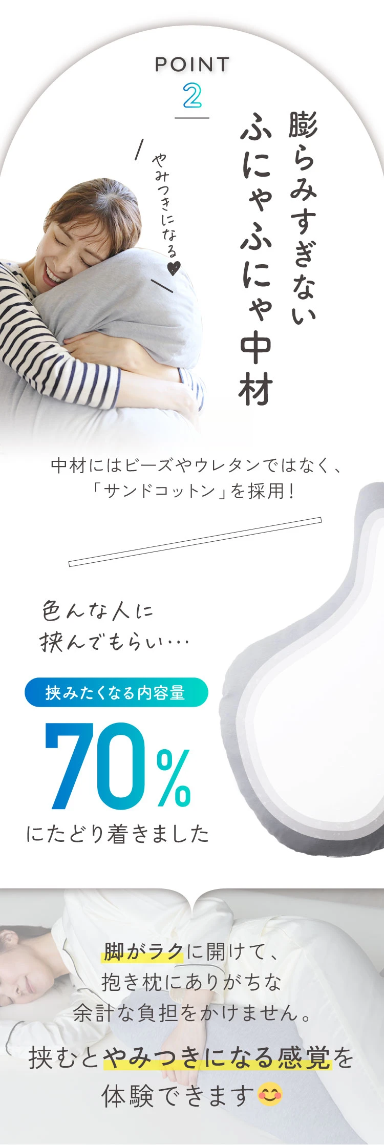 膨らみすぎないふにゃふにゃ中材