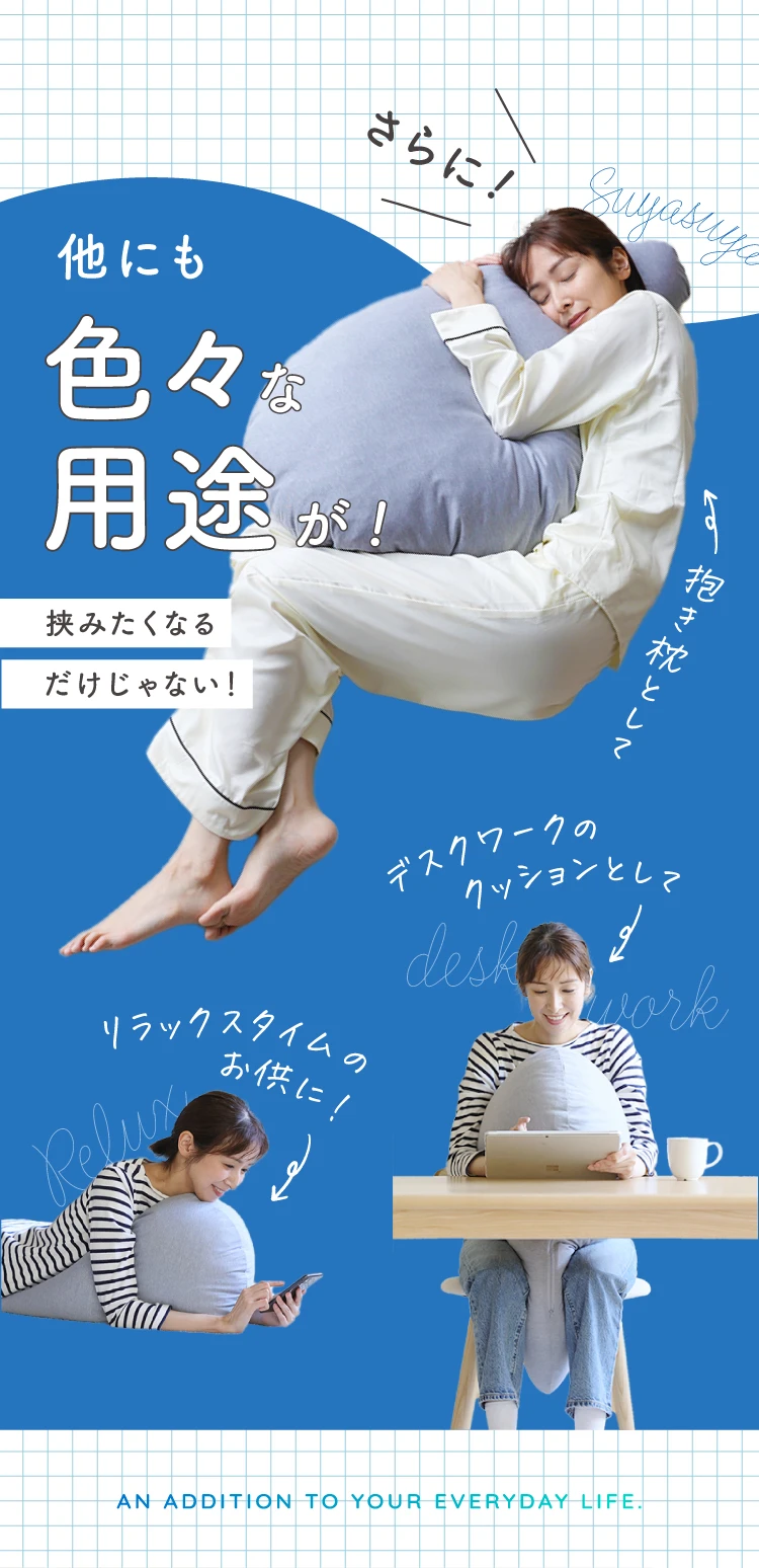 はさんで腰が整う枕 | Nelture