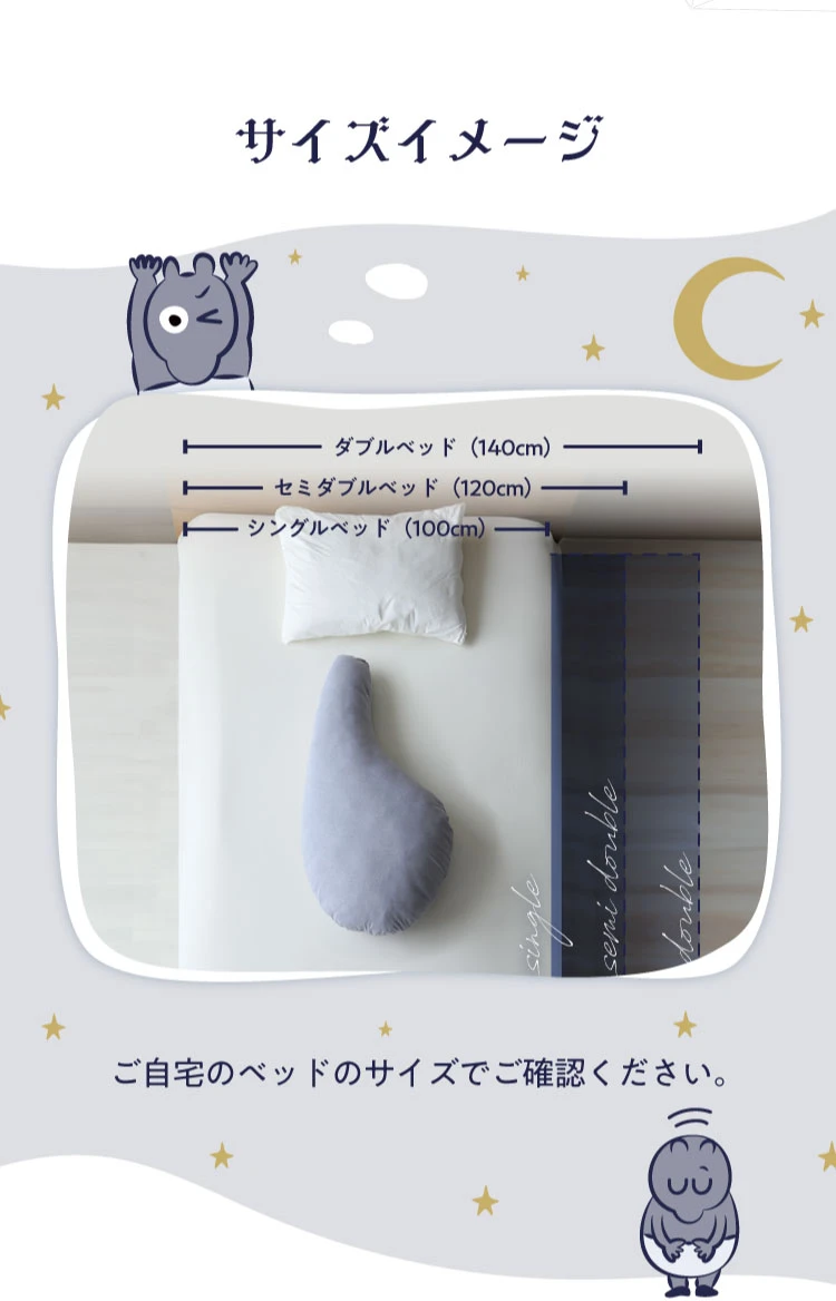 サイズイメージ