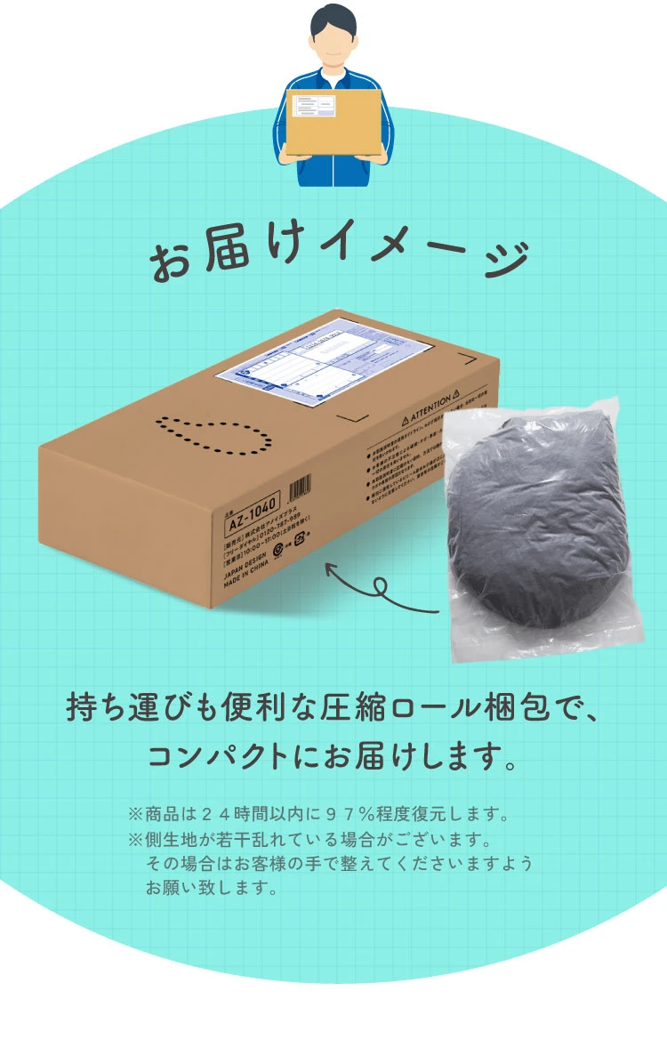 お届けイメージ