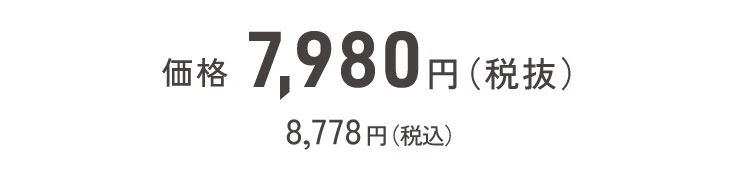 商品価格