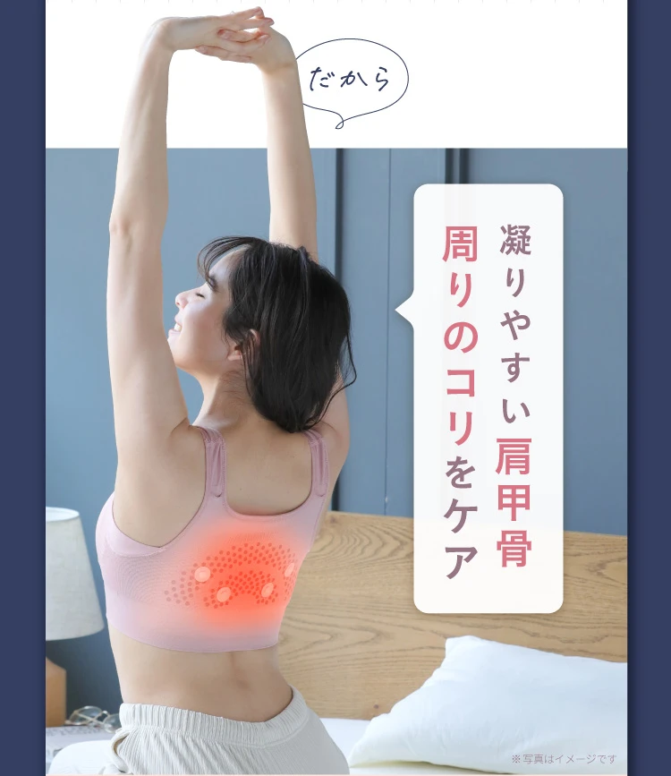 凝りやすい肩甲骨周りのコリをケア