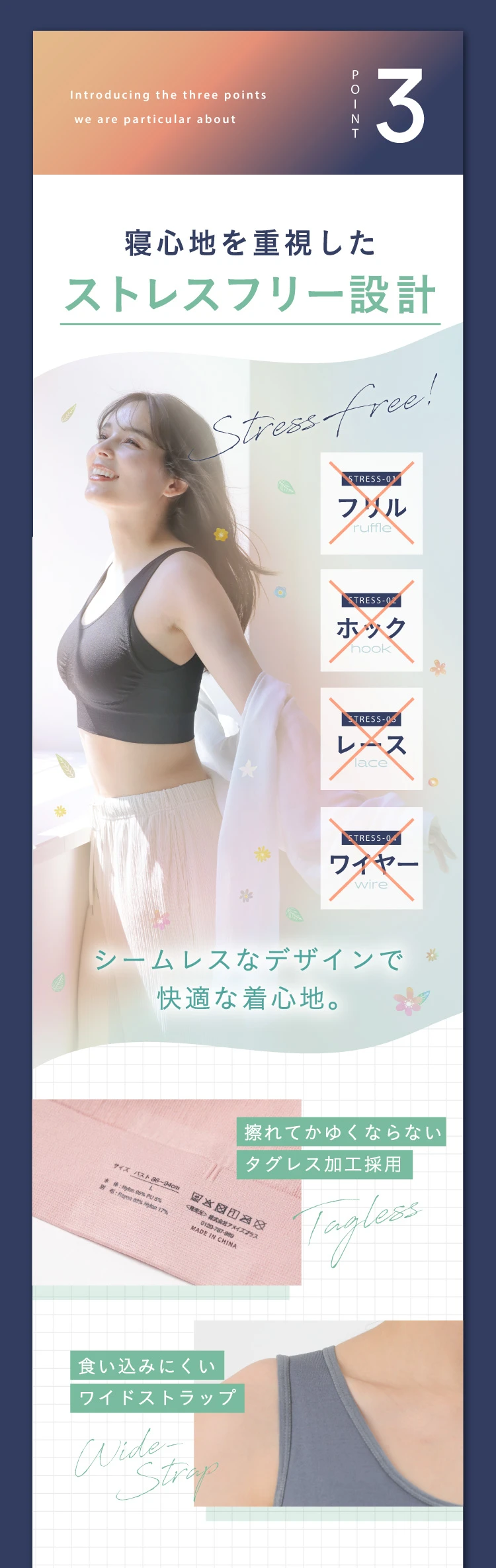 ポイント03.寝心地を重視してストレスフリー設計