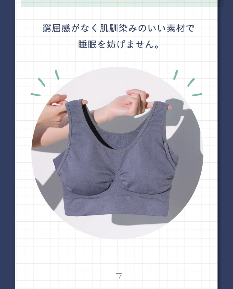 窮屈感がなく肌馴染みのいい素材で睡眠を防げません