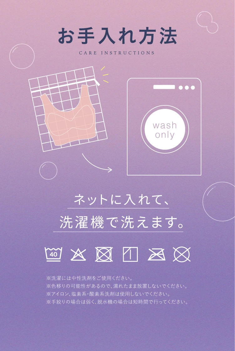 お手入れ方法