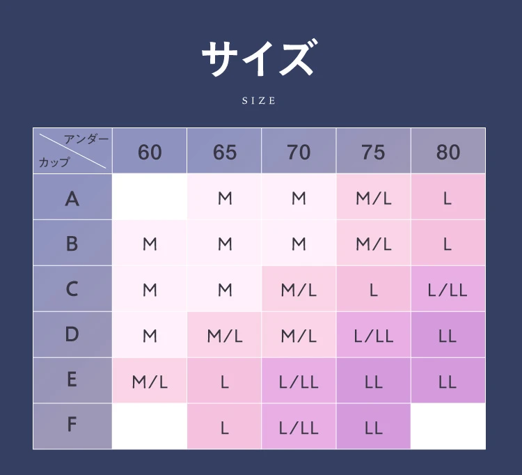 サイズ表