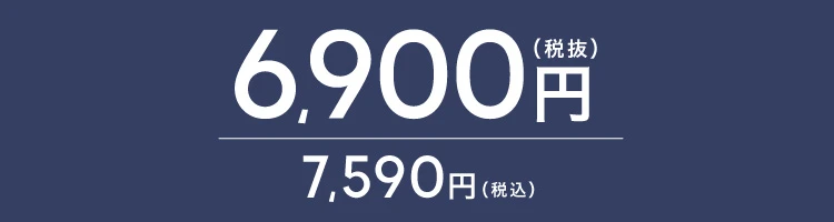 商品価格
