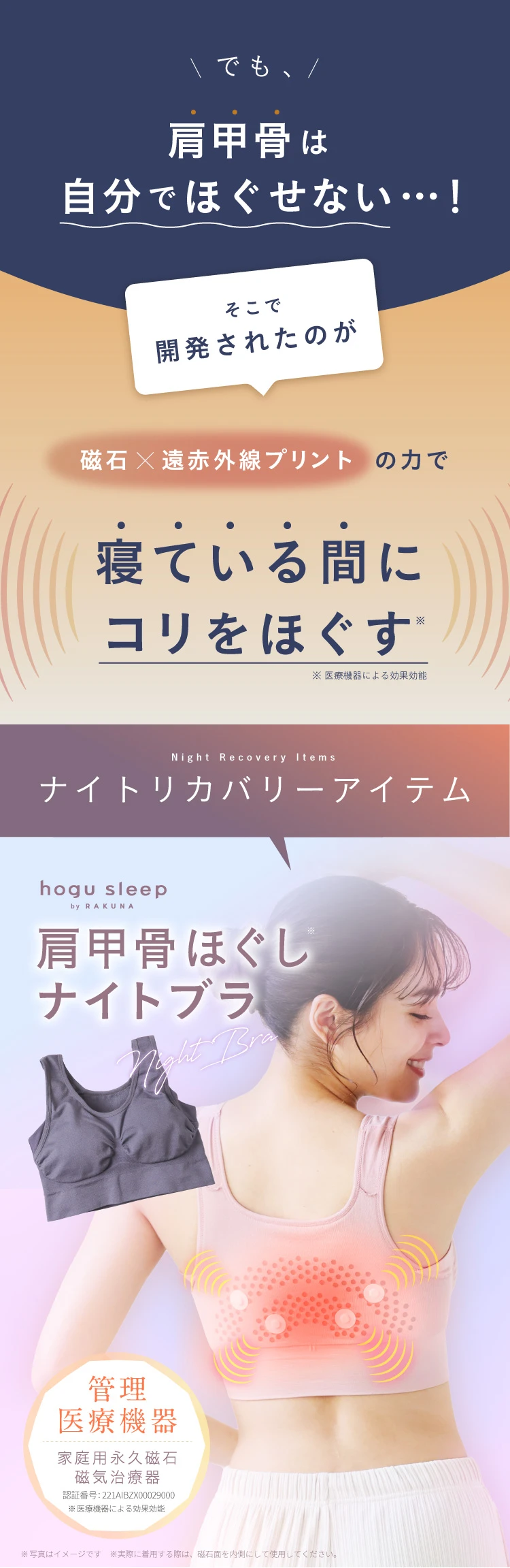 肩甲骨は自分でほぐせない