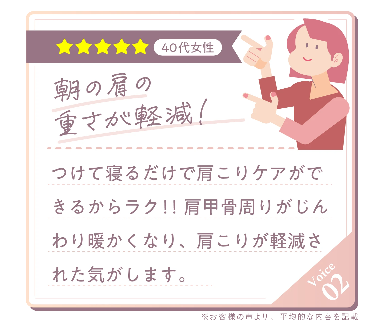 朝の肩の重さが軽減