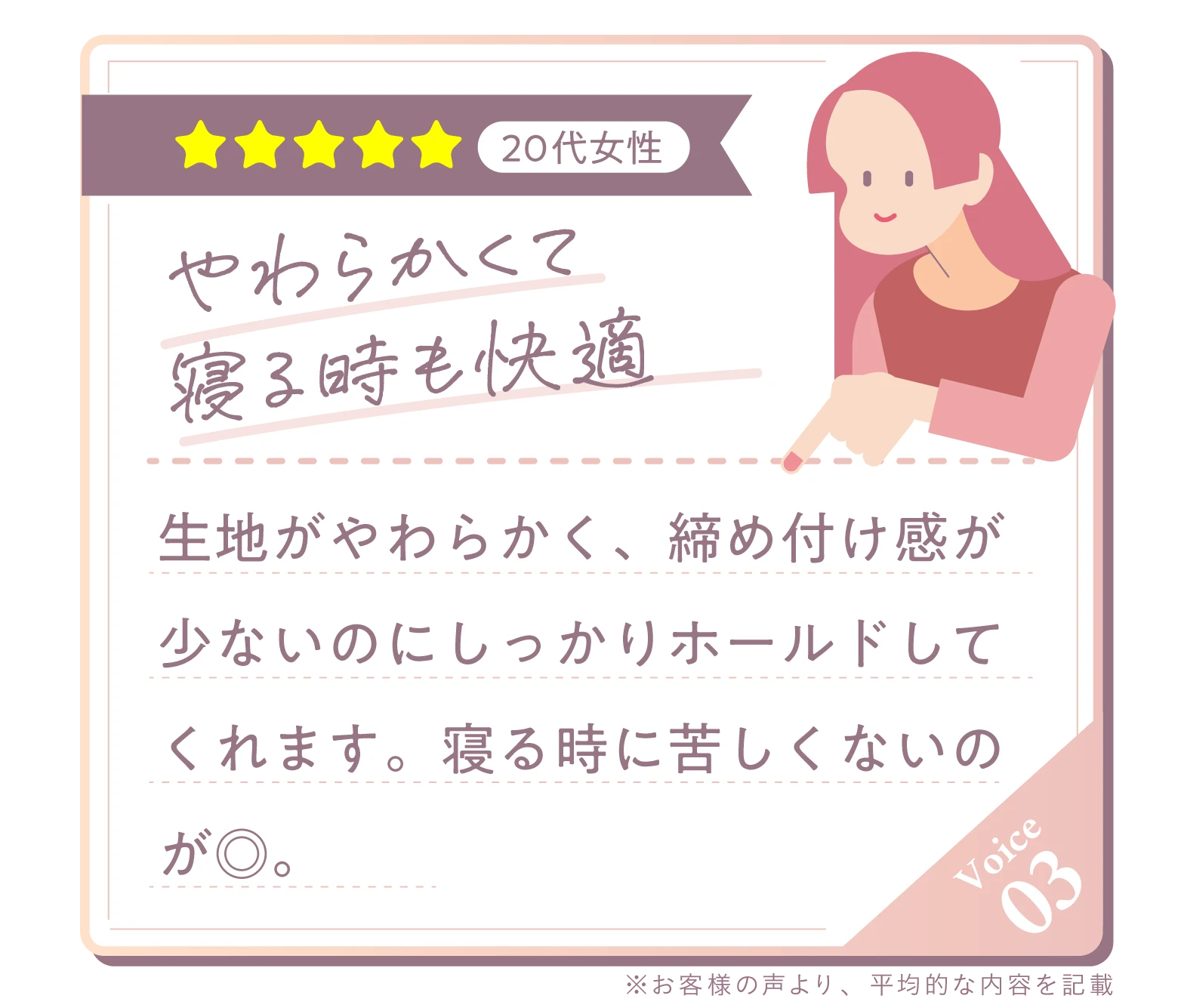 柔らかくて寝るときも快適