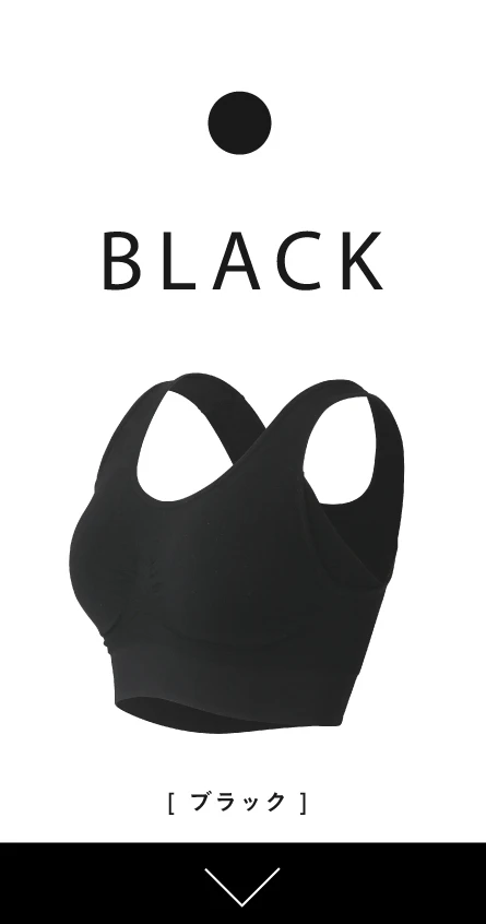 ブラック