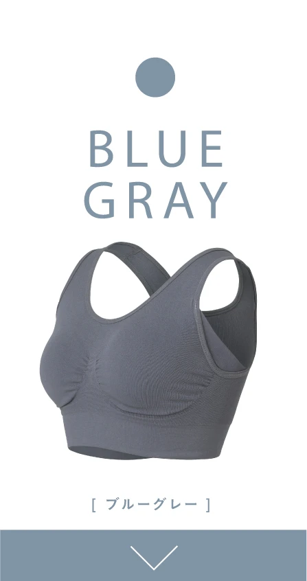 ブルーグレー