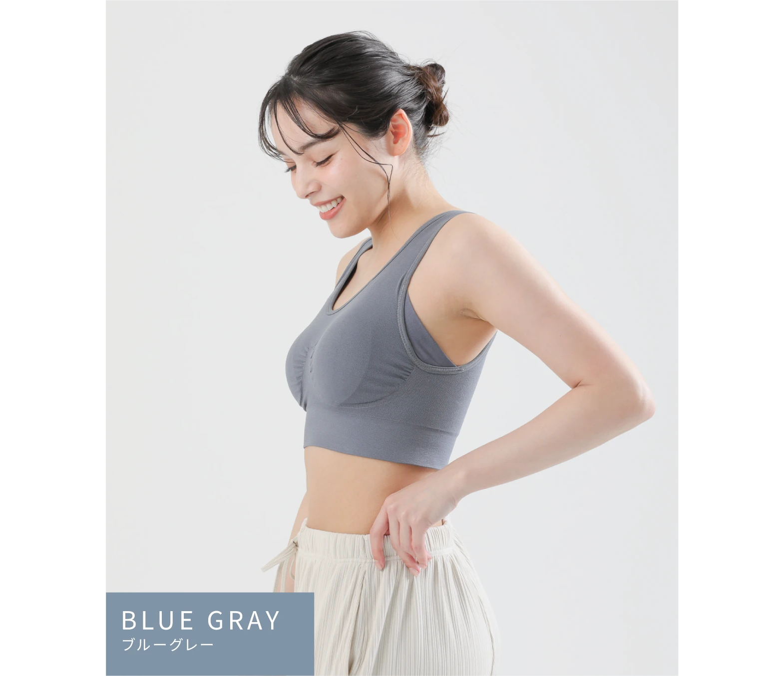 ブルーグレー 横