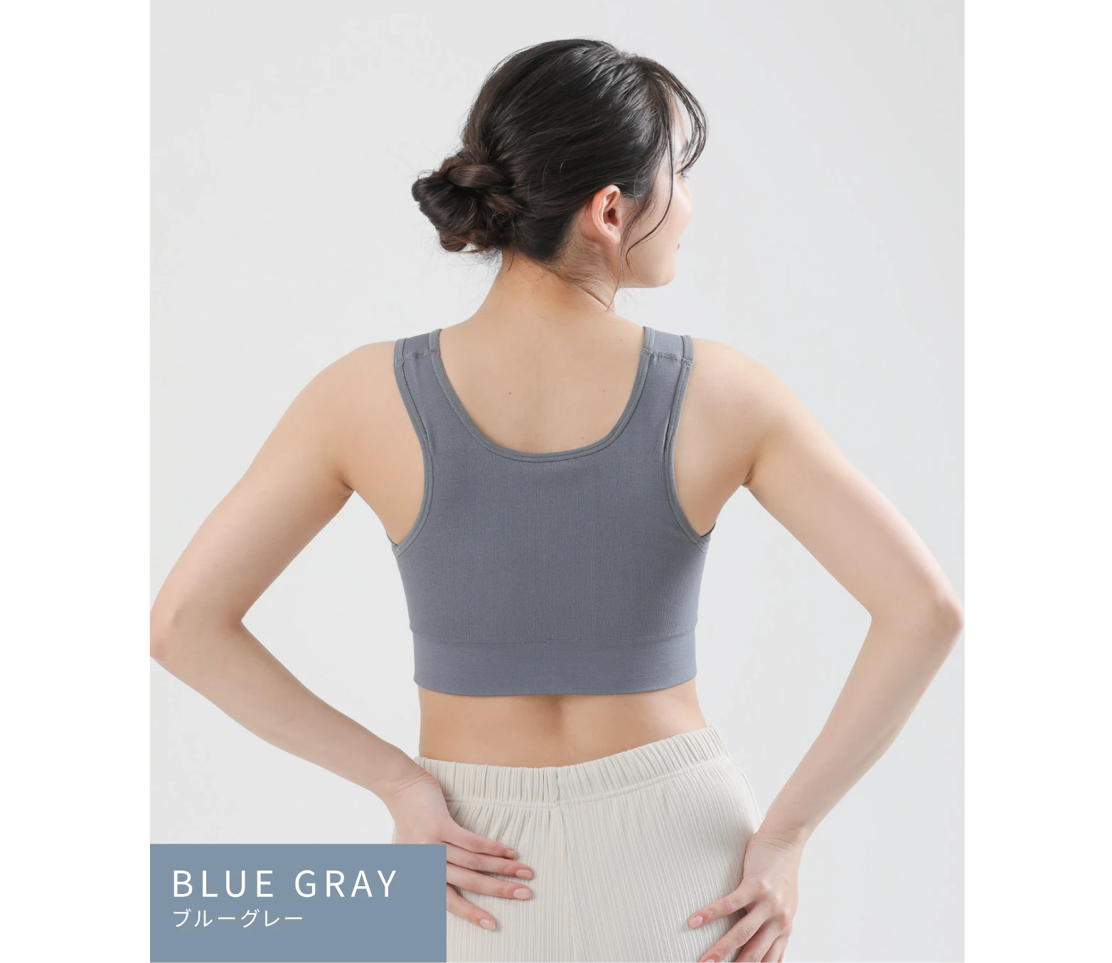 ブルーグレー 後ろ