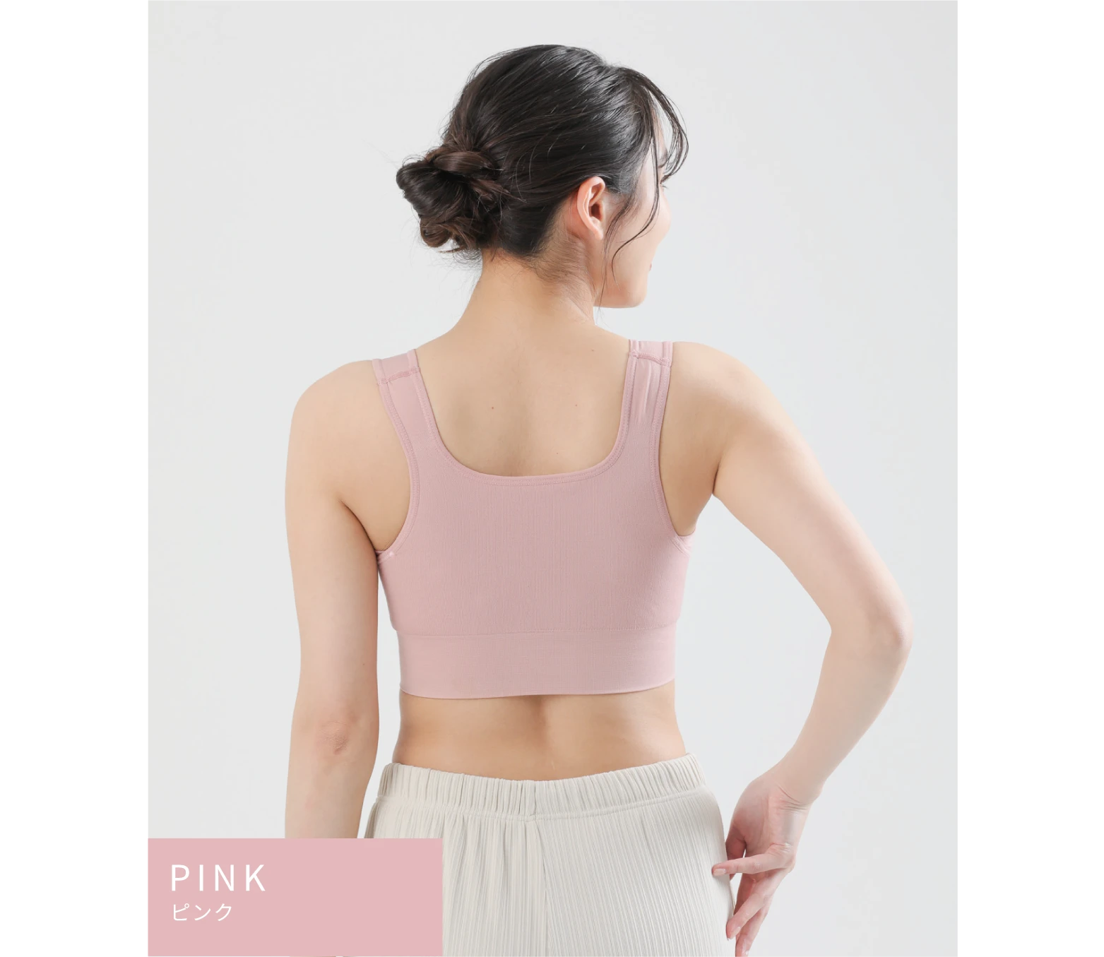 ピンク 後ろ