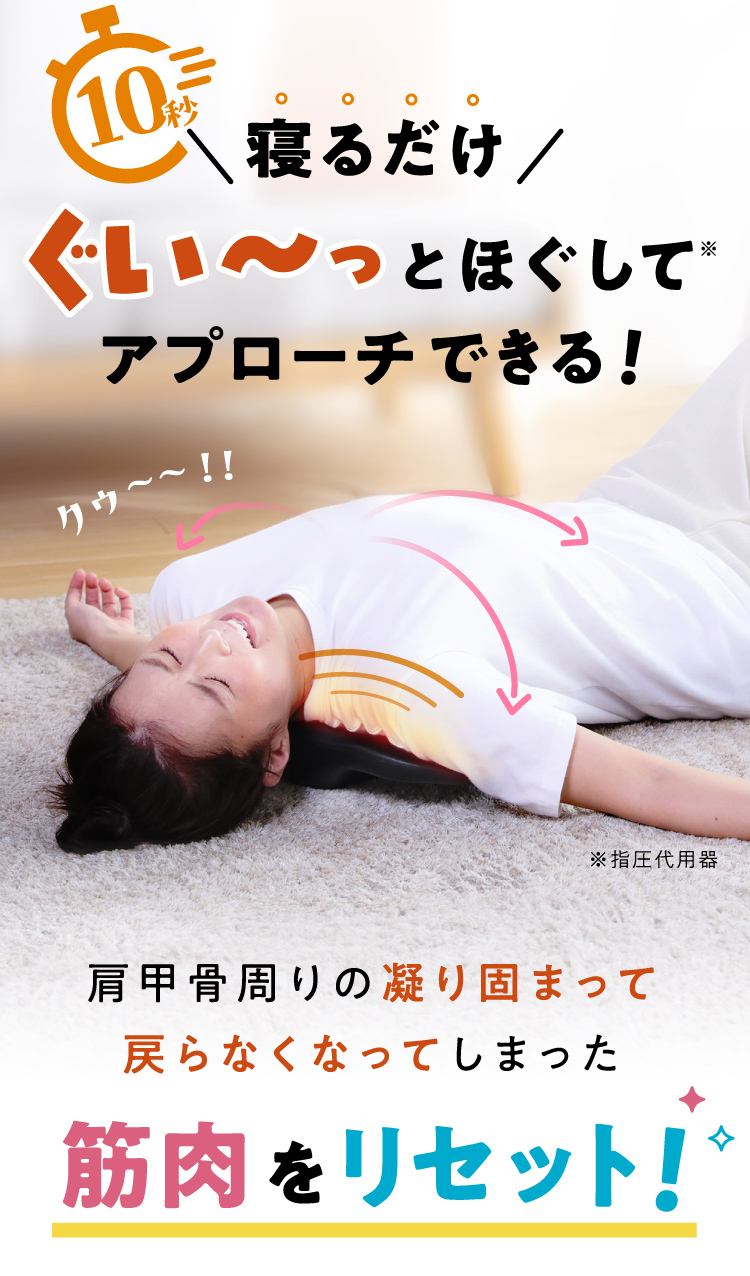 肩甲骨はがしピロー RAKUNA(ラクナ) | Nelture