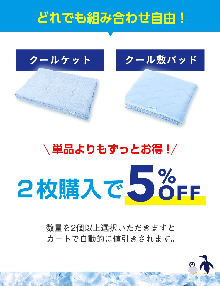 公式】夏眠クールケット・敷パッド PREMIUM | 快眠専門サイトNelture