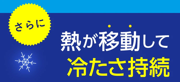 公式】夏眠クールケット・敷パッド PREMIUM | 快眠専門サイトNelture