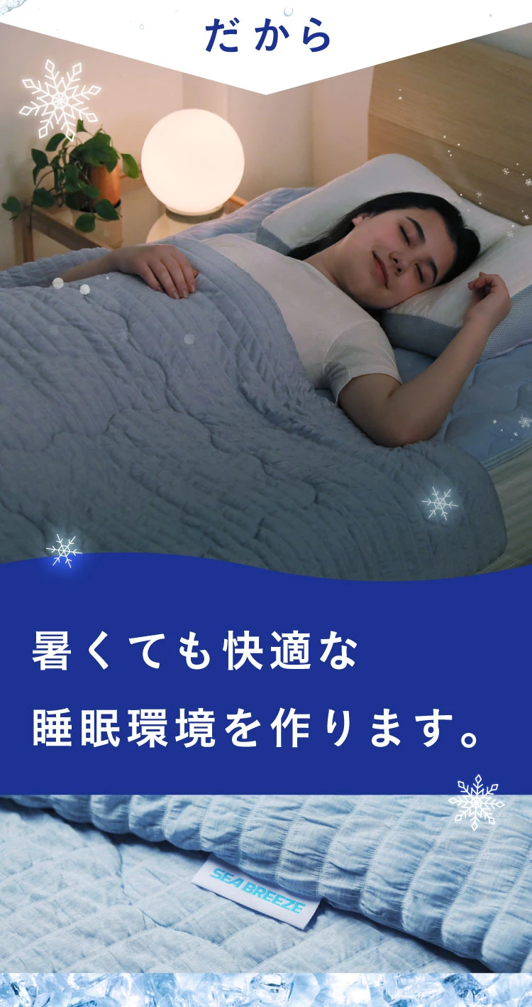 公式】夏眠クールケット・敷パッド PREMIUM | 快眠専門サイトNelture