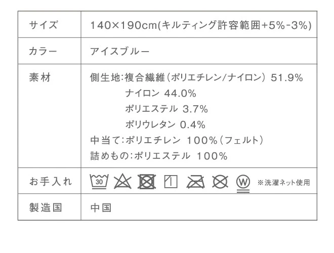 公式】夏眠クールケット・敷パッド PREMIUM | 快眠専門サイトNelture