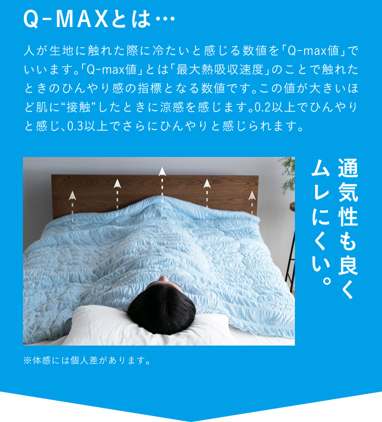 夏眠クールケット | Nelture