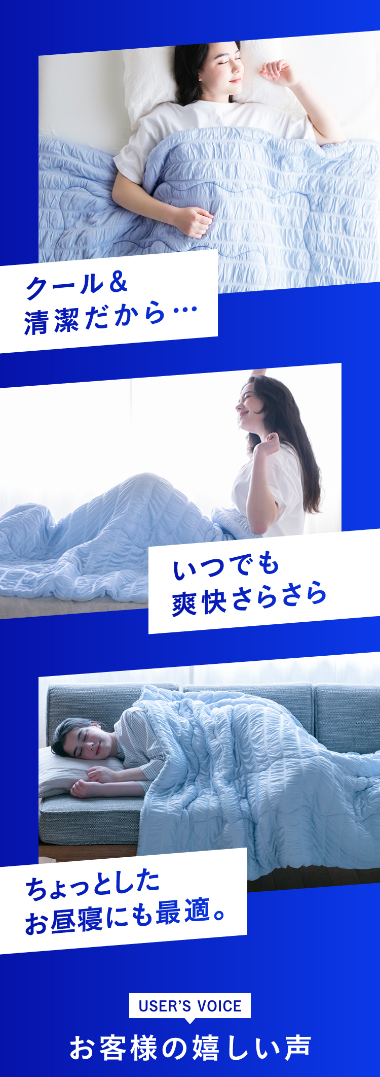 夏眠クールケット | Nelture