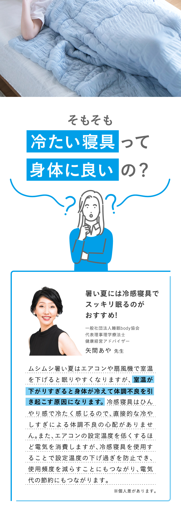 夏眠クールケット | Nelture