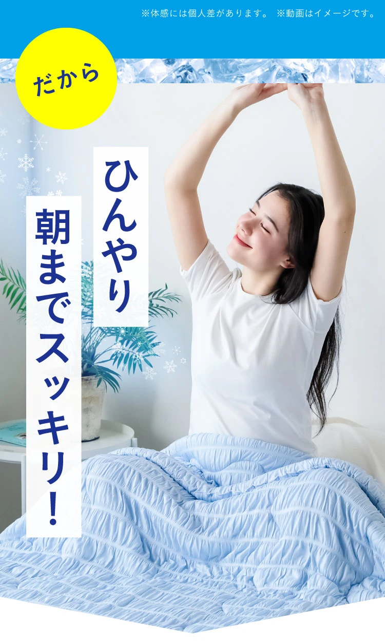 公式】夏眠クールケット2 シーブリーズライセンス｜快眠専門サイト
