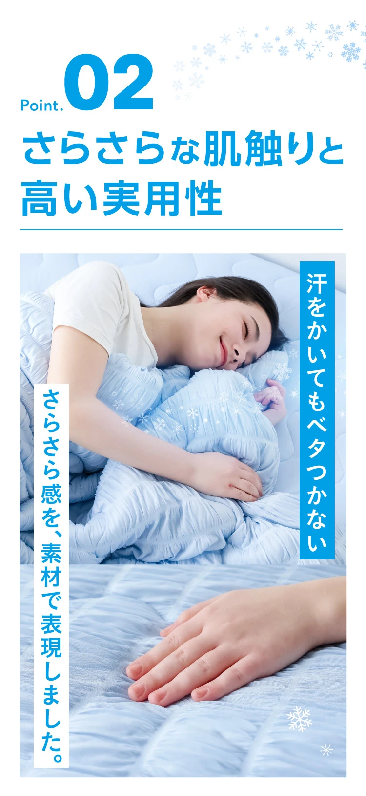 夏眠クール敷パッド | Nelture