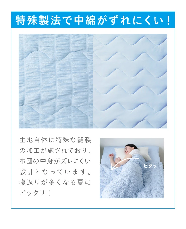 夏眠クールケット2 | Nelture