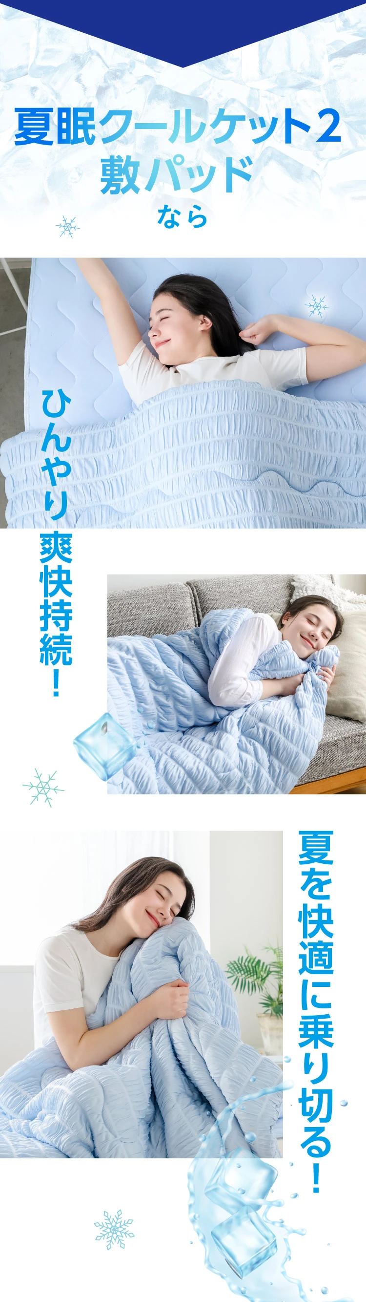 カタログ価格】夏眠クール敷パッド | Nelture