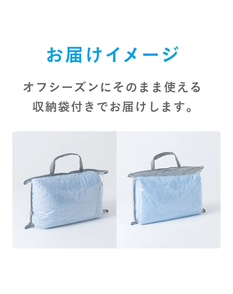 夏眠クールケット2 | Nelture