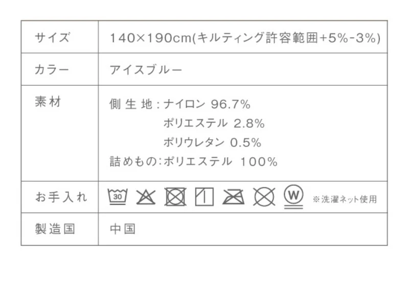 夏眠クールケット2　商品詳細