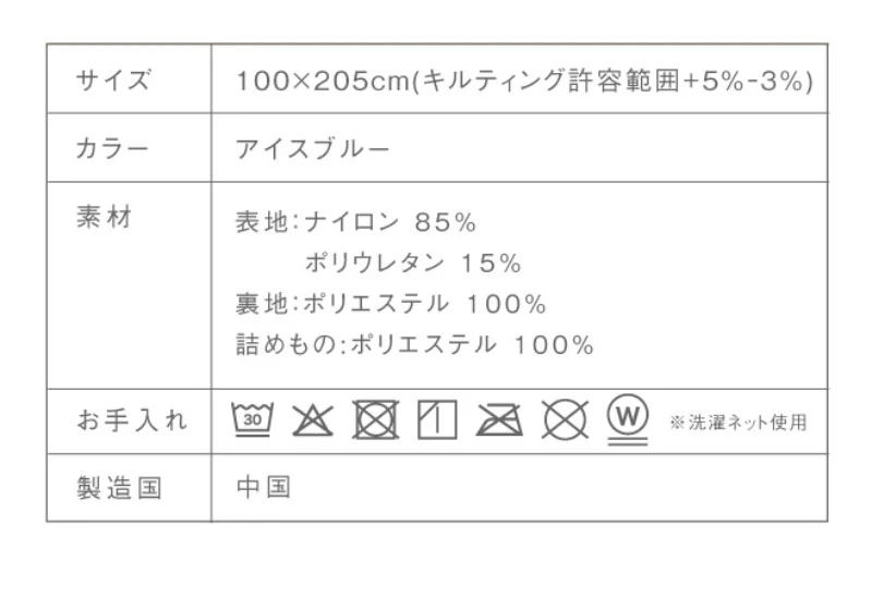 夏眠クール敷パッド　商品詳細