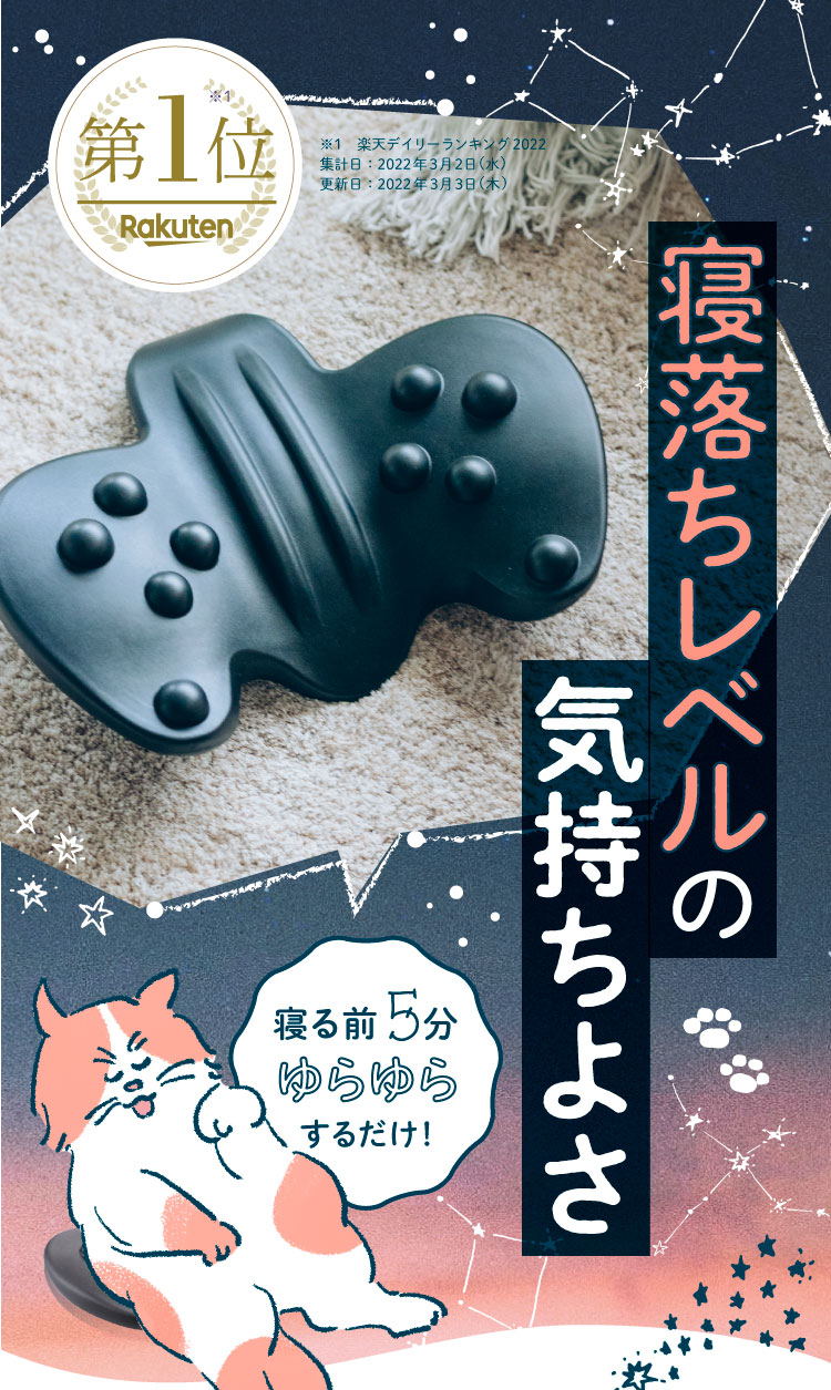 整体ヒップパッド RAKUNA(ラクナ) | Nelture