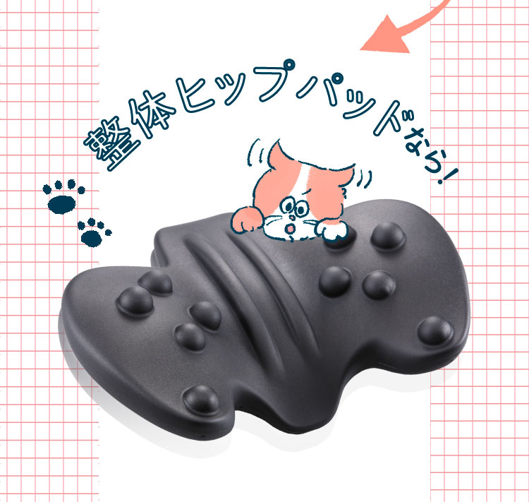 整体ヒップパッド RAKUNA(ラクナ) | Nelture