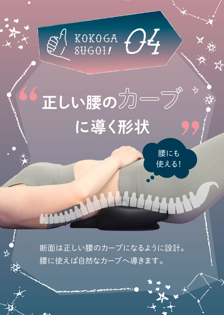 整体ヒップパッド RAKUNA(ラクナ) | Nelture