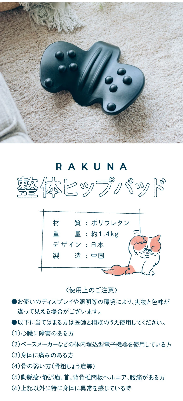 ラクナ 整体ヒップパッド RAKUNA 整体ヒップパッド 通販【ニッセン】