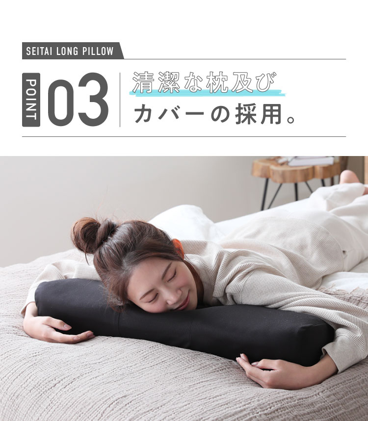 NEW整体枕（ロングタイプ） RAKUNA(ラクナ) | Nelture