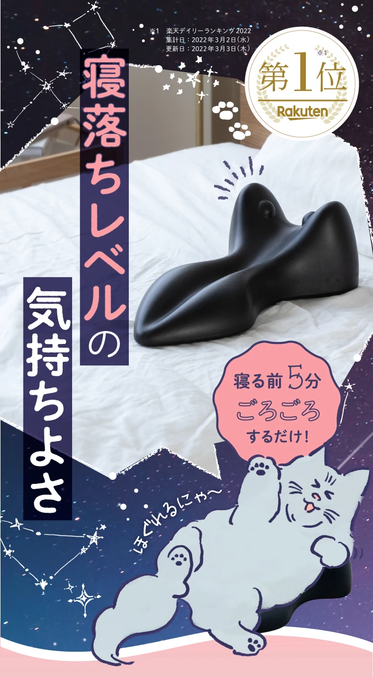 RAKUNA(ラクナ) 整体ネックポールピロー RAKUNA(ラクナ) 整体ネックポールピロー | IN | RAKUNA(ラクナ