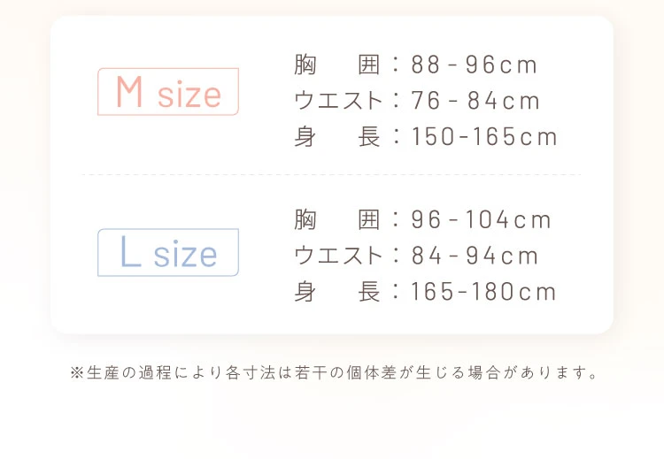 サイズ