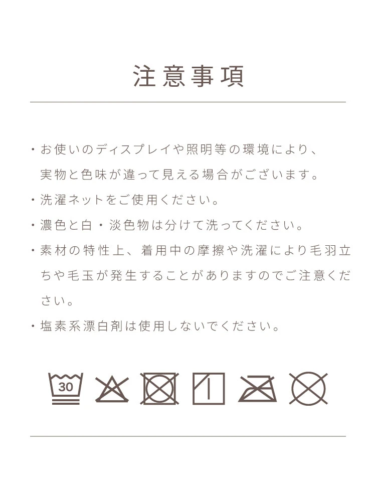 注意事項