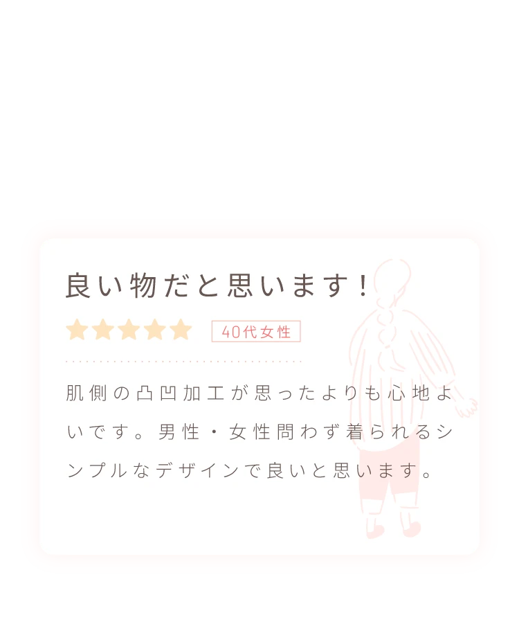 良い物だと思います!